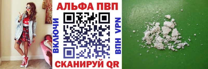 Альфа ПВП кристаллы  гидра   Медногорск 