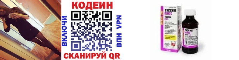 Кодеиновый сироп Lean напиток Lean (лин)  omg ССЫЛКА  Медногорск 