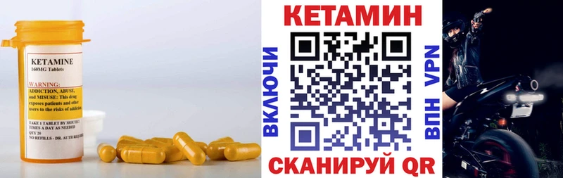 КЕТАМИН VHQ  сайты даркнета формула  Медногорск  купить  цена 