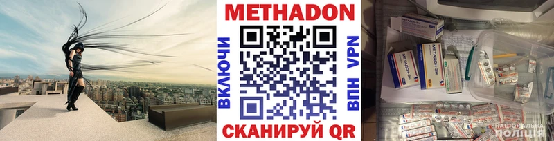 Метадон methadone  магазин  наркотиков  гидра ONION  Медногорск 