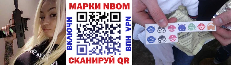 цены   Медногорск  Марки N-bome 1500мкг 